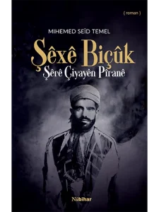 Şêxê Biçûk - Şêrê Çiyayên Pîranê