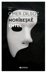 Morîbeşkê Êntel